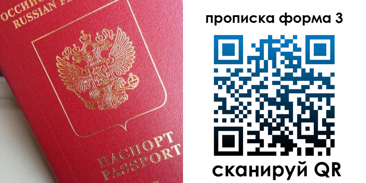 временная регистрация гарантия в Тихорецке