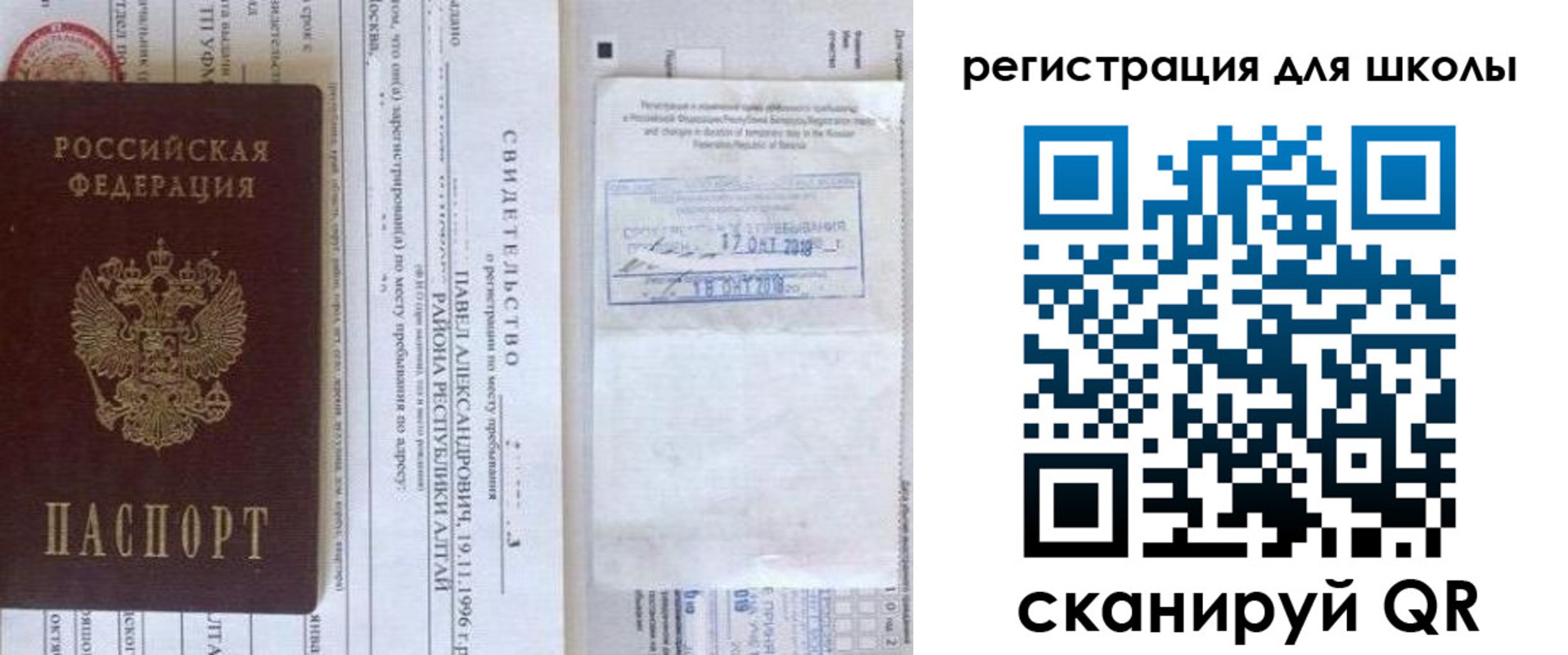 купить прописку в Тихорецке