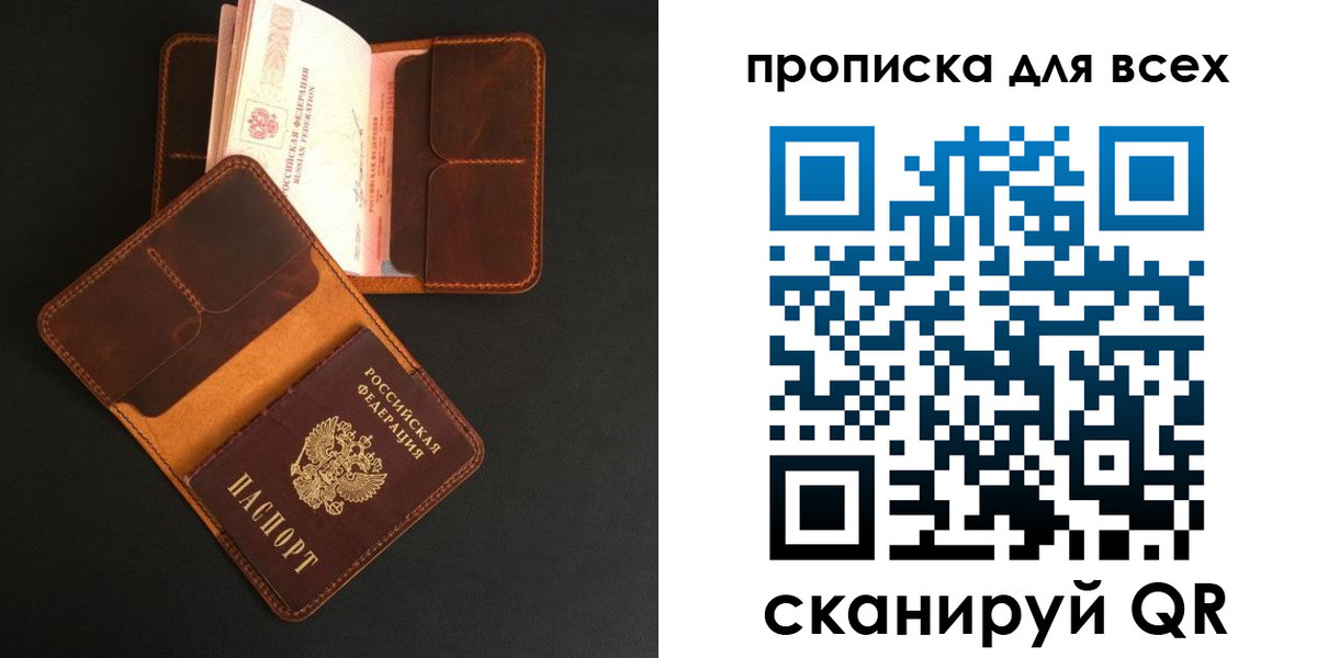 временная регистрация для школы в Тихорецке