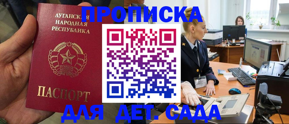 прописка для кредита в Тихорецке