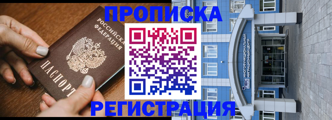 найти адрес прописки в Тихорецке