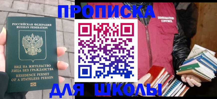 найти адрес прописки в Тихорецке