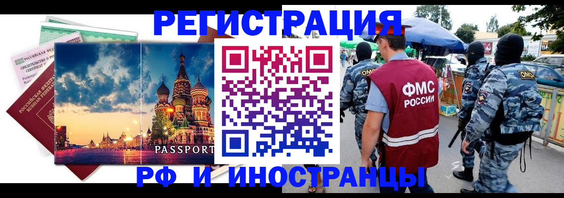 где прописаться в Тихорецке