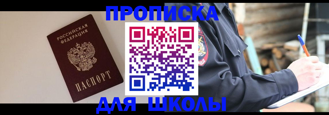 найти адрес прописки в Тихорецке