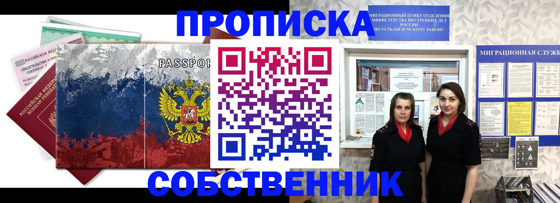 найти адрес прописки в Тихорецке