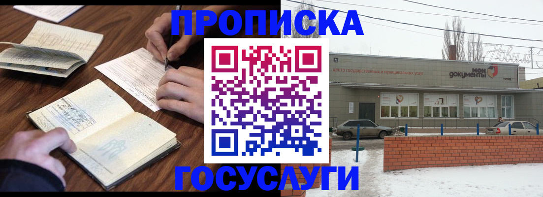 регистрация для школы в Тихорецке